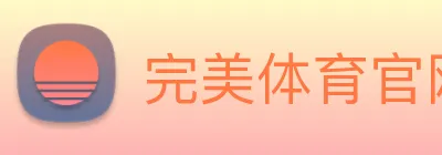 完美体育官网 logo